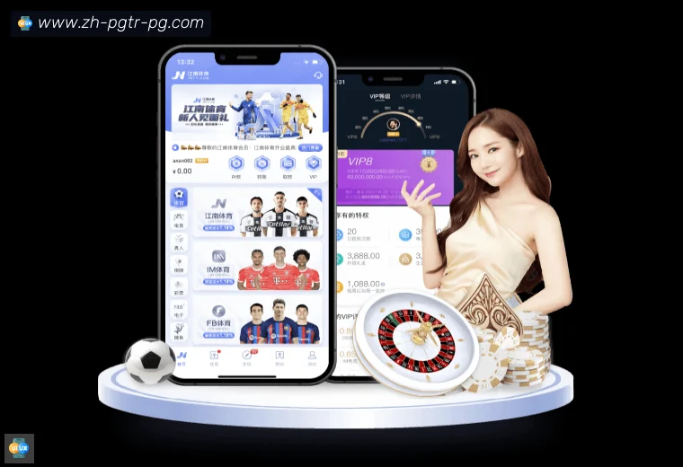 PG电子真人APP