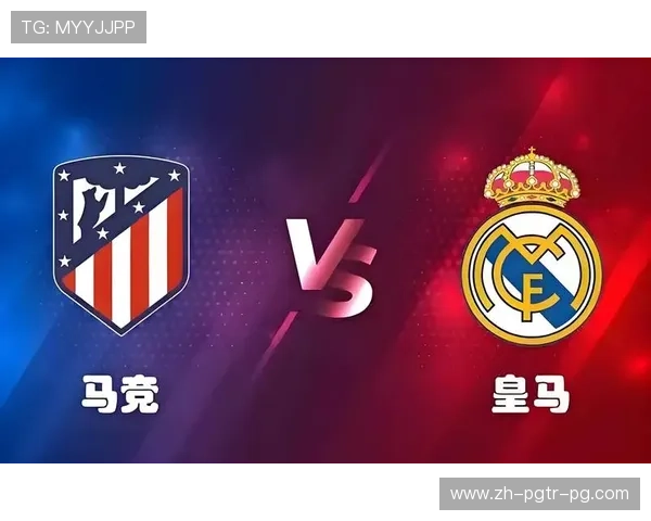 皇马与马竞欧冠第二回合比赛全景分析与战术对照